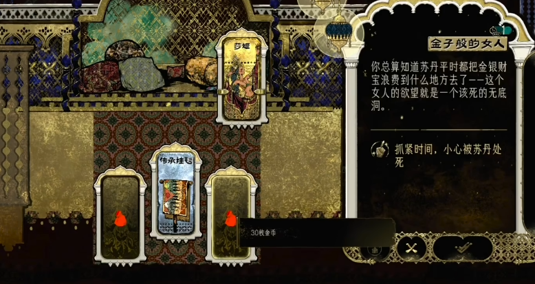 苏丹的游戏如何推进金莎姬事件