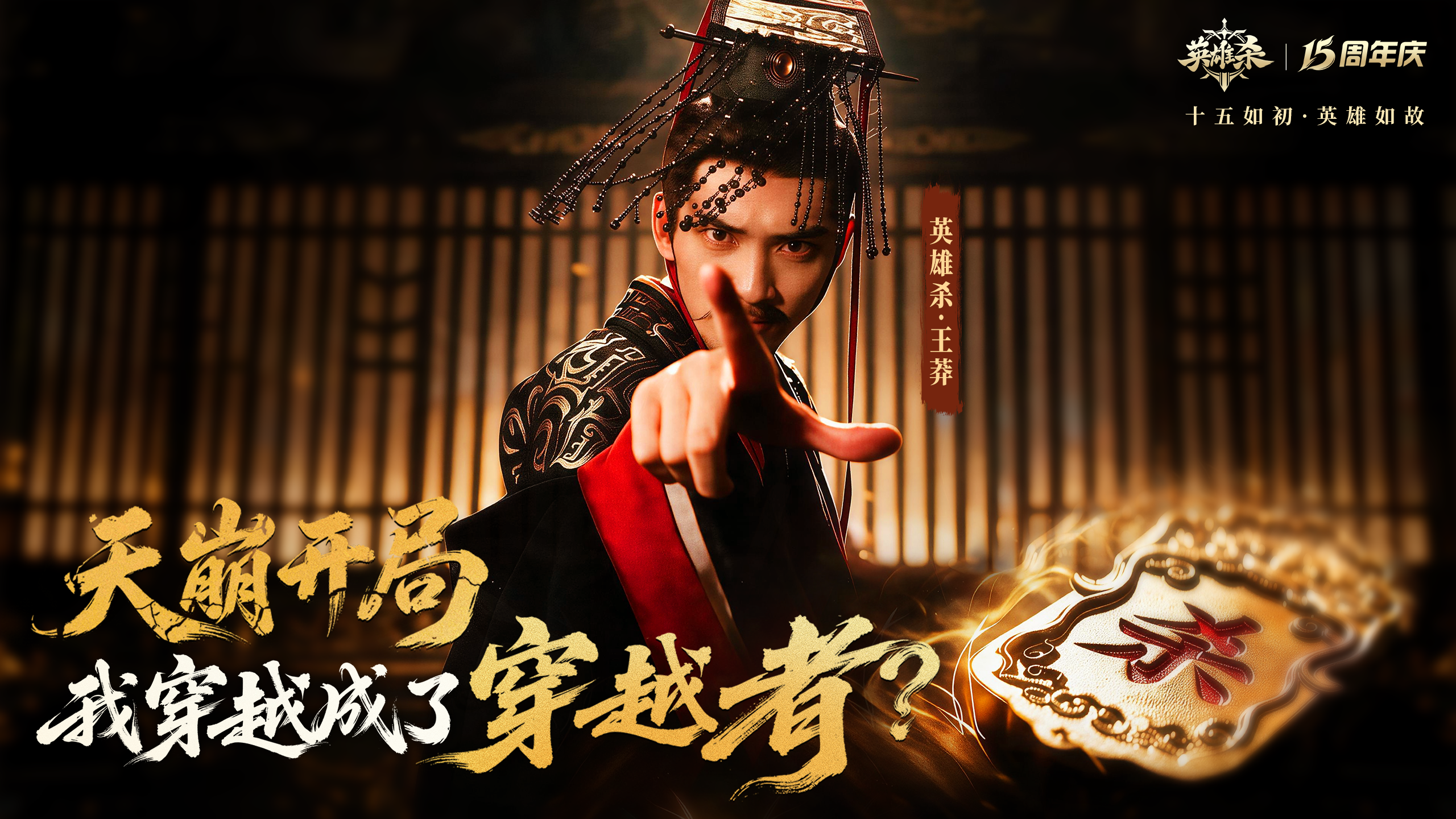 《英雄杀》十五周年,数字技术助力丝路古驿焕新 《英雄杀》十五周年,数字技术助力丝路古驿焕新