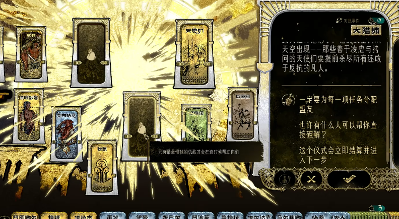 苏丹的游戏密教军队有哪些选择