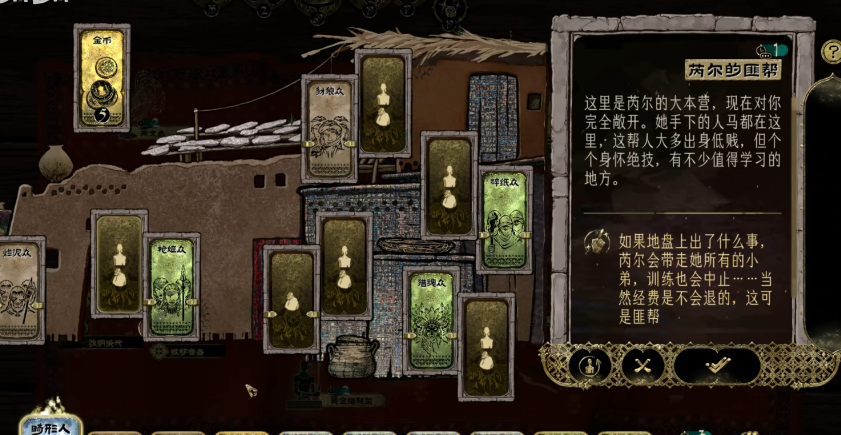 苏丹的游戏芮尔的匪帮如何获取