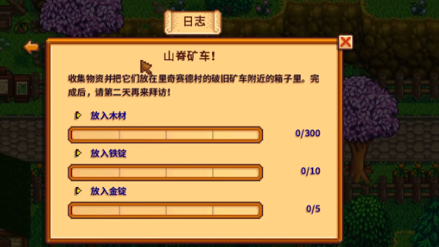 星露谷物语里村有哪些新增场景