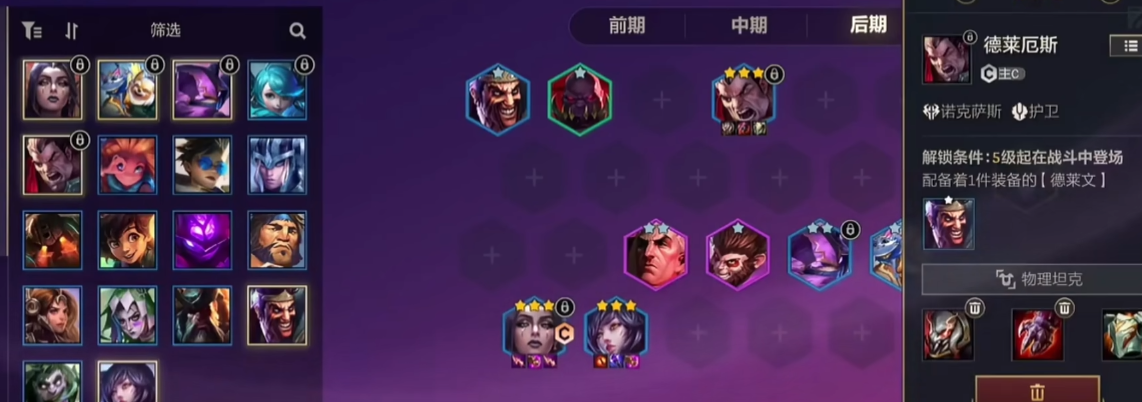 金铲铲之战乐芙兰在传奇模式怎么玩