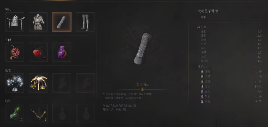 明末渊虚之羽打白克虏怎么配置