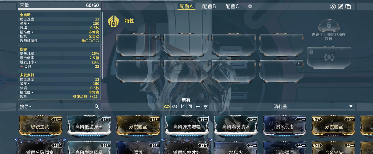 星际战甲辅助流哈尔武怎么玩