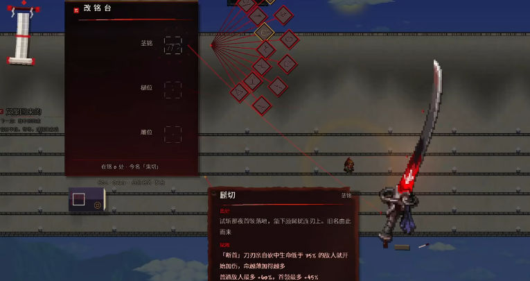 泰拉瑞亚鬼切茎铭部位附魔有哪些