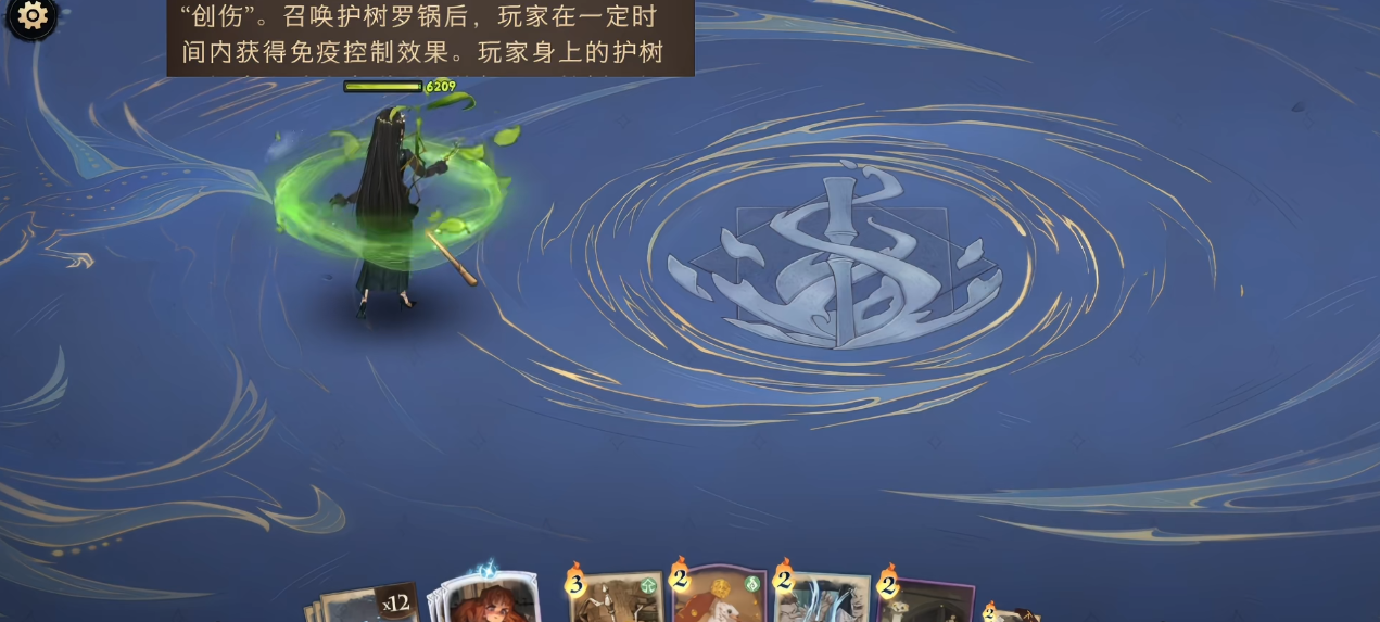 哈利波特魔法觉醒护树罗锅是什么效果 哈利波特魔法觉醒护树罗锅是什么效果