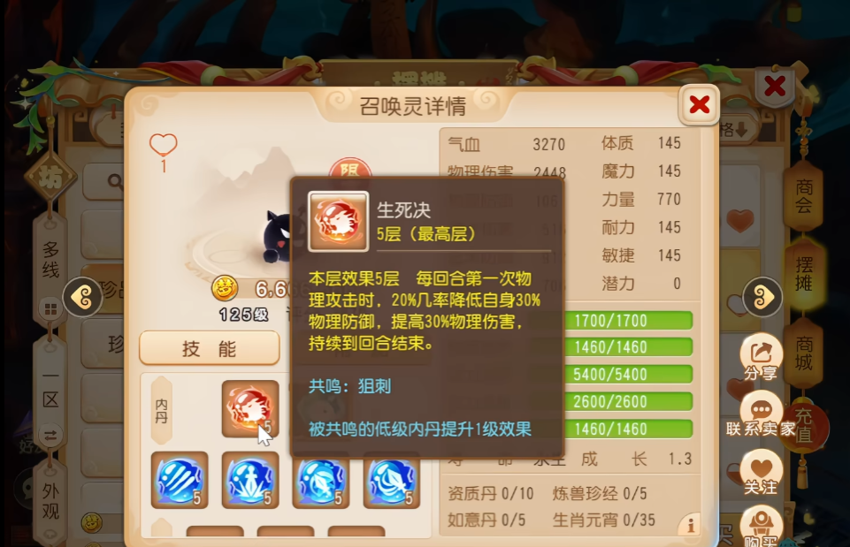 梦幻西游手游怎么正确培养恶魔泡泡