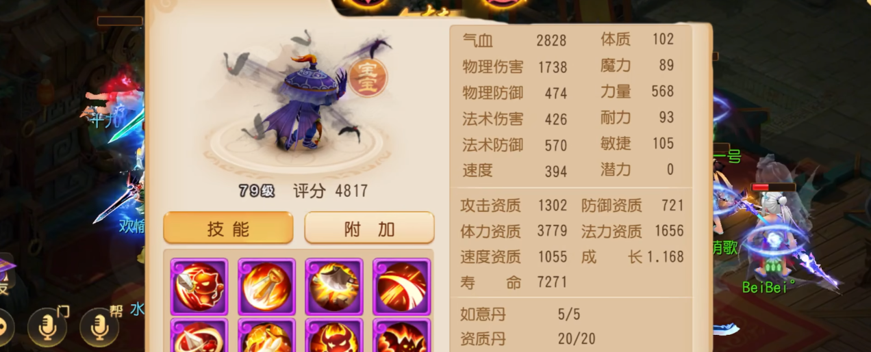 梦幻西游手游速推阵容要准备哪些宝宝 梦幻西游手游速推阵容要准备哪些宝宝