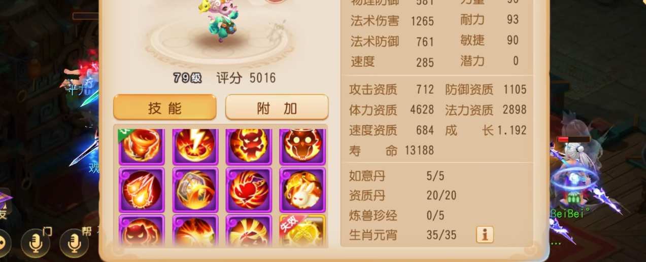 梦幻西游手游速推阵容要准备哪些宝宝 梦幻西游手游速推阵容要准备哪些宝宝