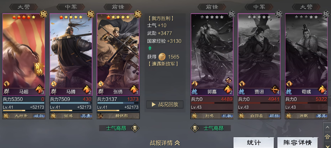 率土之滨计险远近适配哪些队伍 率土之滨计险远近适配哪些队伍