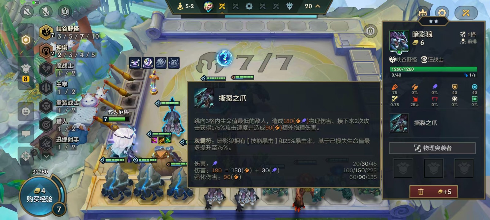 金铲铲之战峡谷野怪都有哪些能力