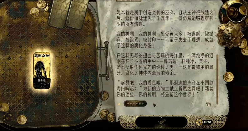 苏丹的游戏如何用密教邪物做大餐 苏丹的游戏如何用密教邪物做大餐