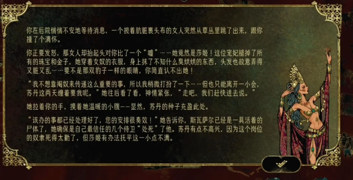 苏丹的游戏如何获取君王的种子