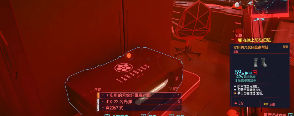 赛博朋克2077鞋子类服装怎么获取