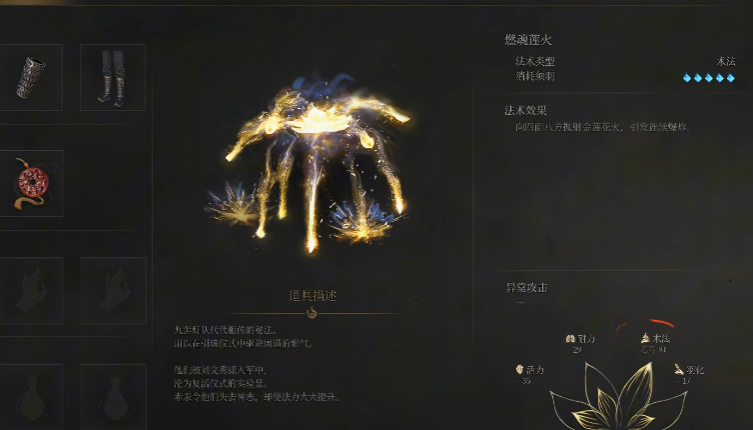 明末渊虚之羽核爆流怎么构建
