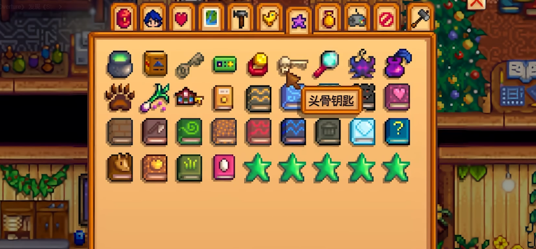星露谷物语特殊物品怎么收集 星露谷物语特殊物品怎么收集