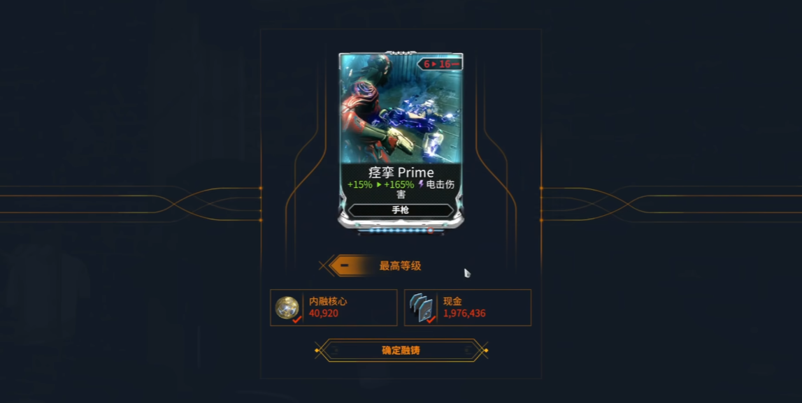 星际战甲萌新怎么获取第一桶金