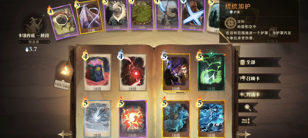 哈利波特魔法觉醒正确的养卡思路是什么