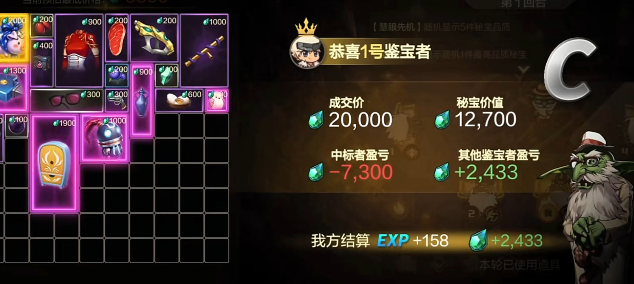 地下城与勇士手游鉴宝之战是什么规则