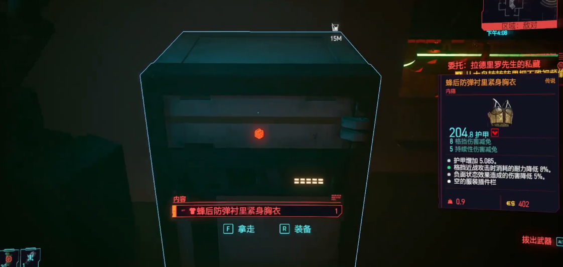 赛博朋克2077紧身胸衣怎么获取