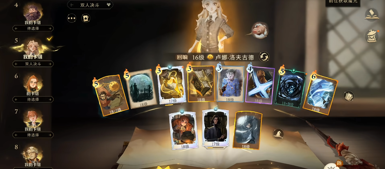 哈利波特魔法觉醒返校玩家选什么卡组上分 哈利波特魔法觉醒返校玩家选什么卡组上分