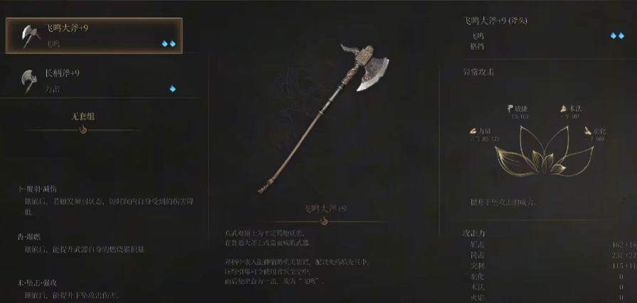 明末渊虚之羽双斧流怎么构建 明末渊虚之羽双斧流怎么构建