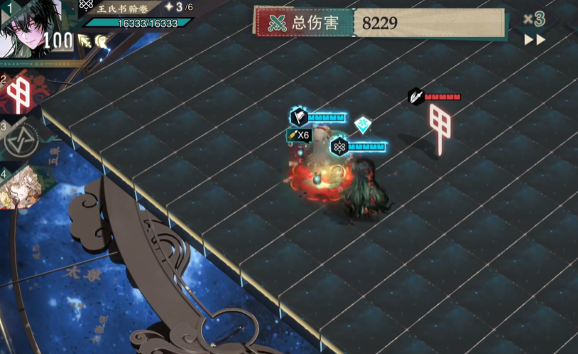 物华弥新王氏书翰卷焕彰强度如何