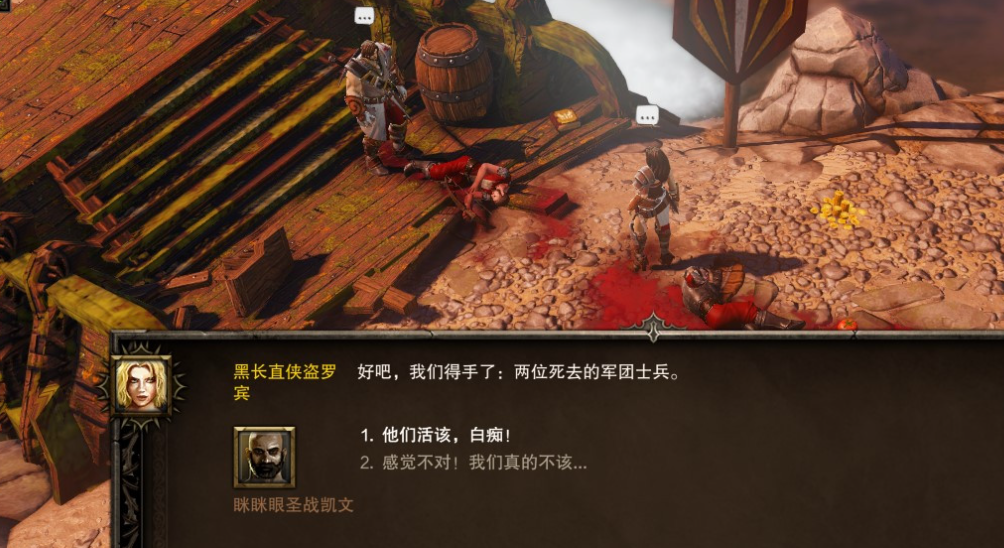 神界原罪支线任务守桥者如何推进 神界原罪支线任务守桥者如何推进