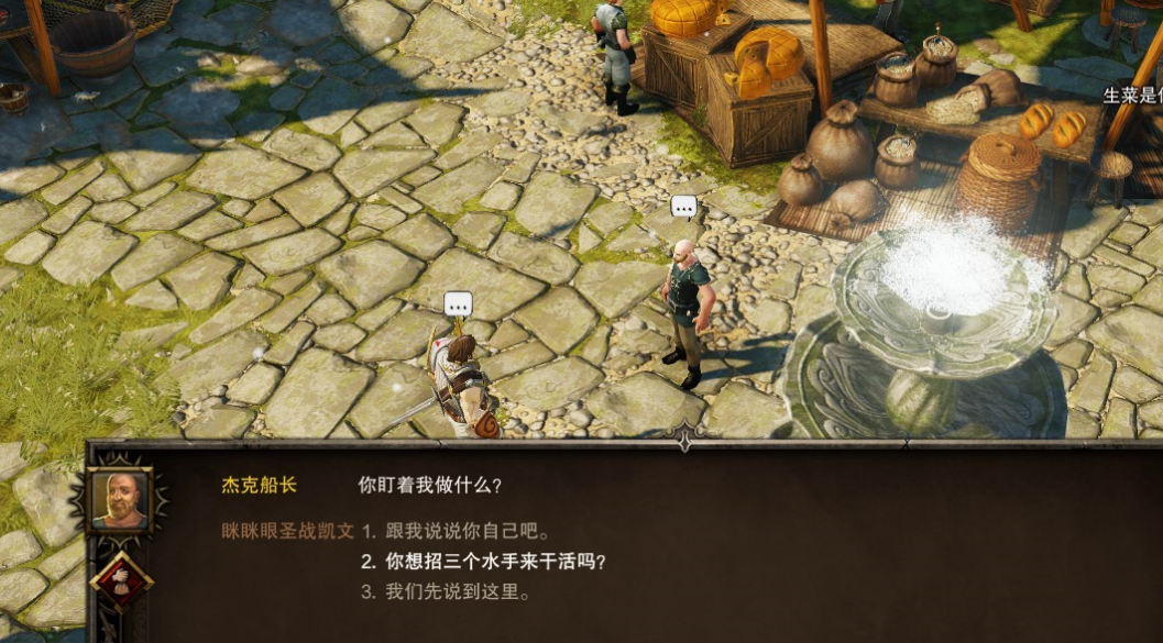 神界原罪无船可归的水手如何推进剧情 神界原罪无船可归的水手如何推进剧情