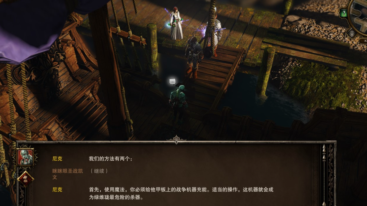神界原罪无头尼克任务如何完成