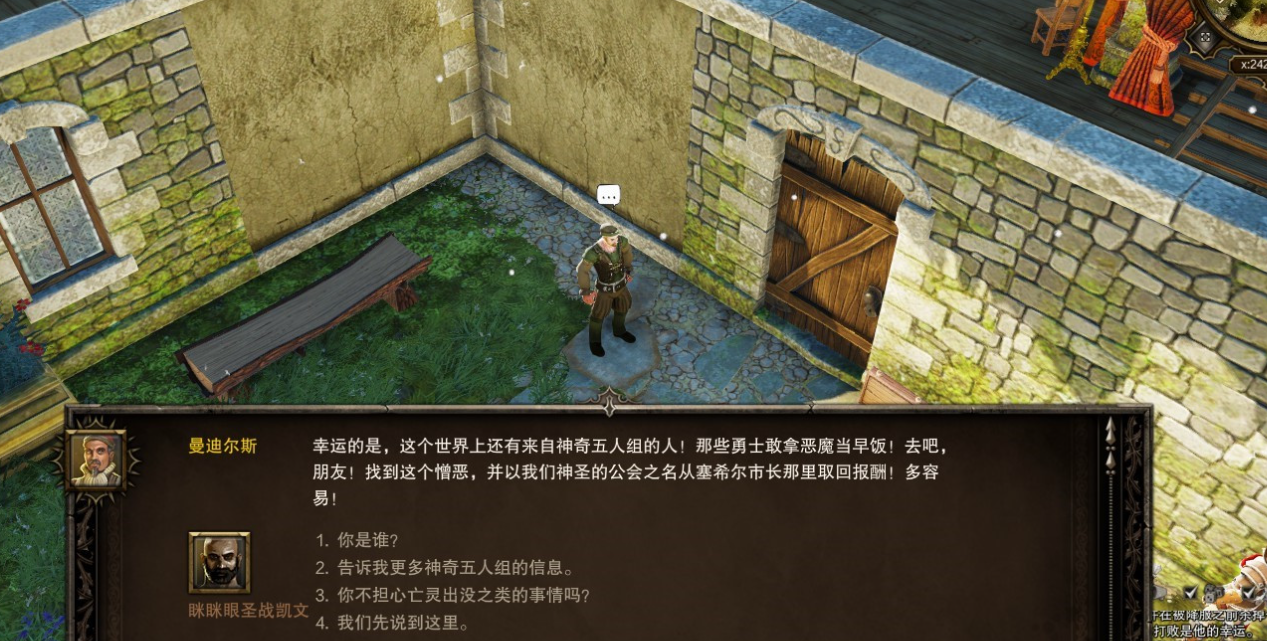 神界原罪神奇五人组支线如何接取
