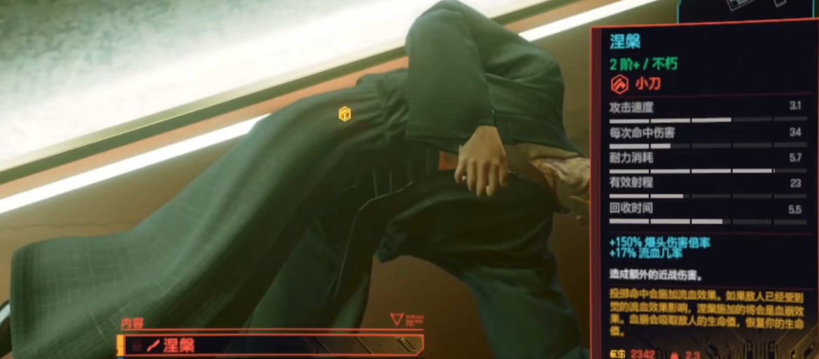 赛博朋克2077开局有什么不朽武器 赛博朋克2077开局有什么不朽武器