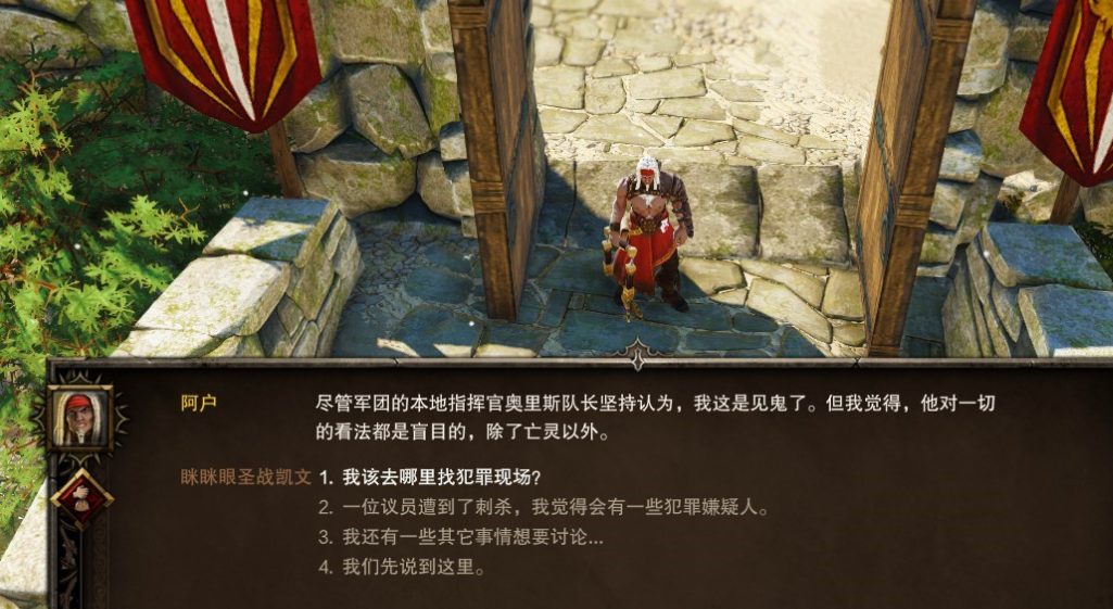 神界原罪主线任务神秘的谋杀如何推进 神界原罪主线任务神秘的谋杀如何推进