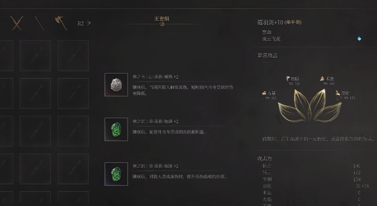 明末渊虚之羽冻伤流如何构建