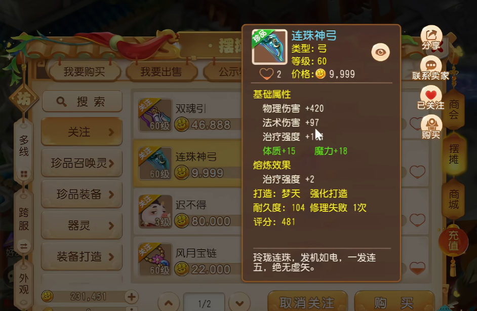 梦幻西游手游魔王寨怎么开局