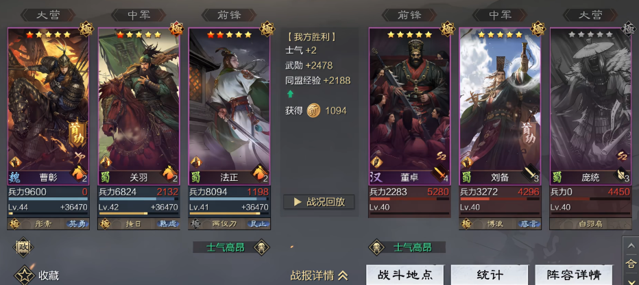 率土之滨法正队伍怎么构建 率土之滨法正队伍怎么构建