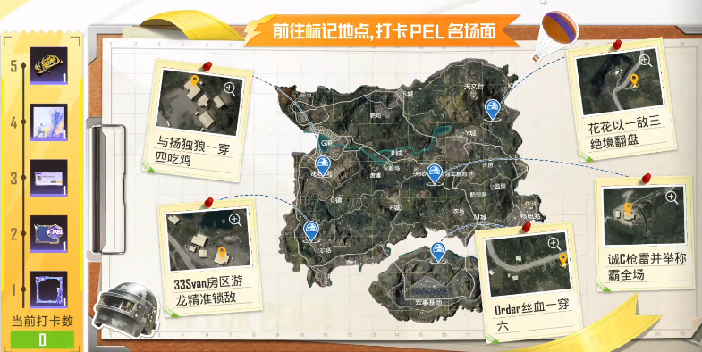 和平精英PEL时光之旅玩法是什么