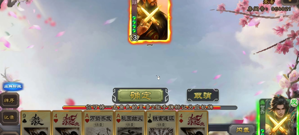 三国杀手游势贺齐的技能是什么机制