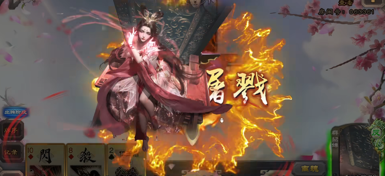 三国杀手游sp貂蝉的优势点在哪 三国杀手游sp貂蝉的优势点在哪