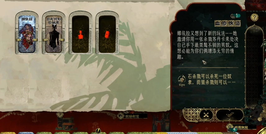 苏丹的游戏如何获得娜依拉命运的羁绊 苏丹的游戏如何获得娜依拉命运的羁绊