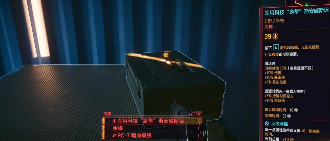赛博朋克2077有什么宝藏点位 赛博朋克2077有什么宝藏点位