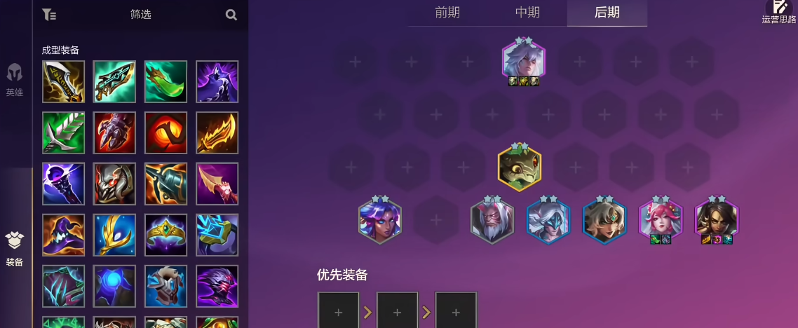 金铲铲之战魔战豹女的阵容要怎么玩