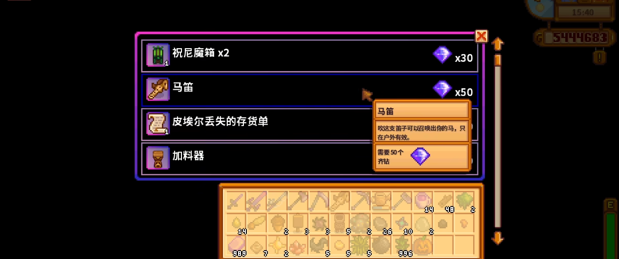 星露谷物语隐藏配方如何解锁 星露谷物语隐藏配方如何解锁