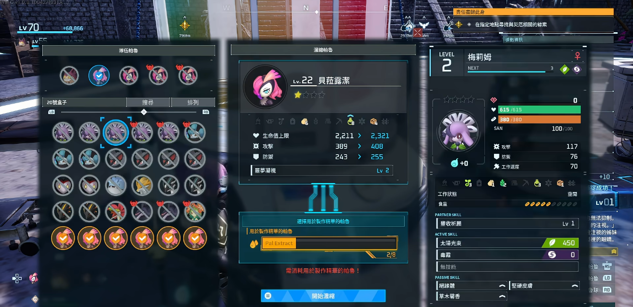 幻兽帕鲁单职帕鲁和多工帕鲁怎么选