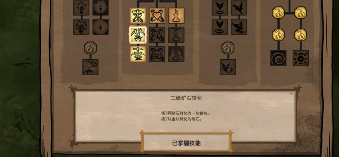 饥荒联机版怎么无限制作火药 饥荒联机版怎么无限制作火药