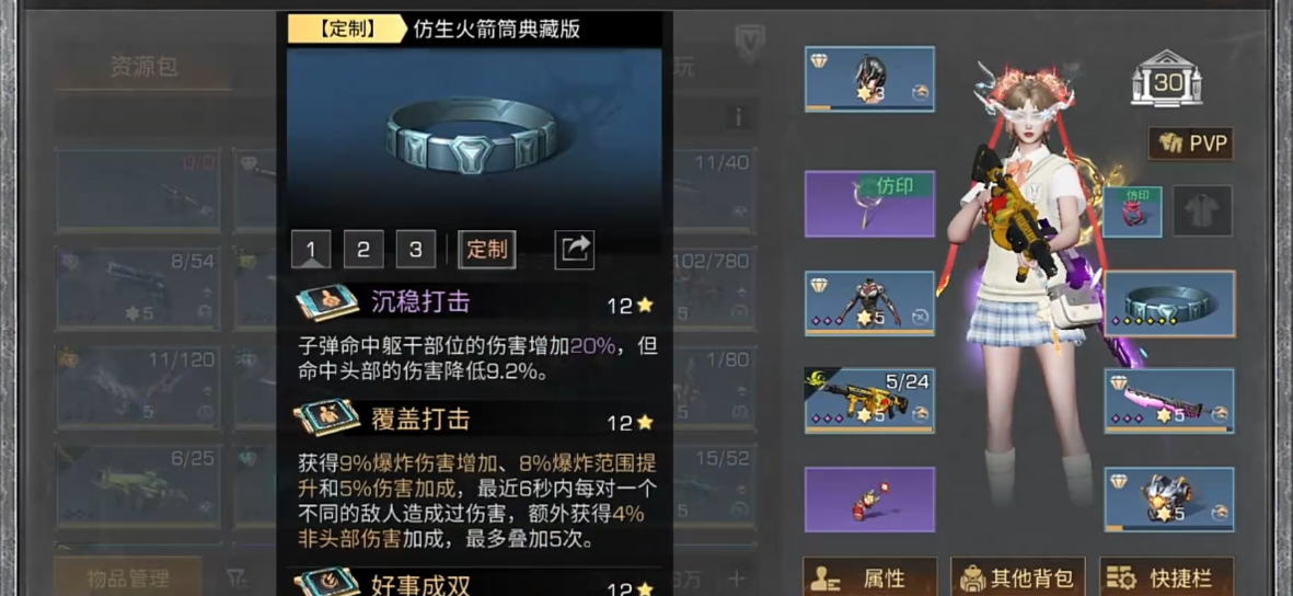 明日之后酸炮先驱怎么配装 明日之后酸炮先驱怎么配装