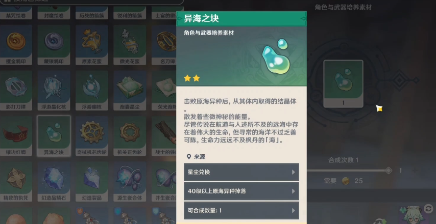 原神金律铸影适配性怎么样 原神金律铸影适配性怎么样