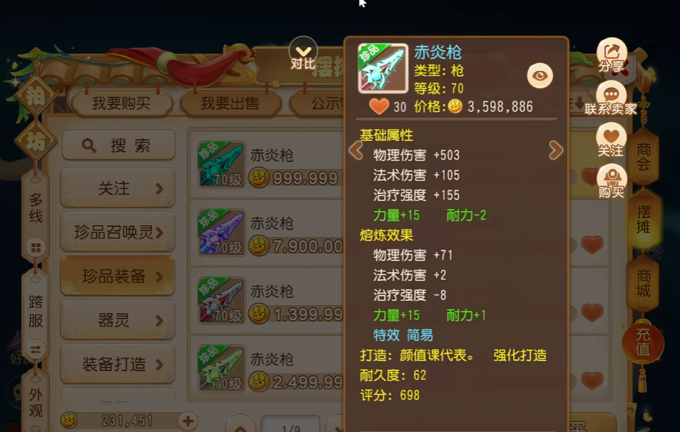 梦幻西游手游平民花果山怎么培养 梦幻西游手游平民花果山怎么培养