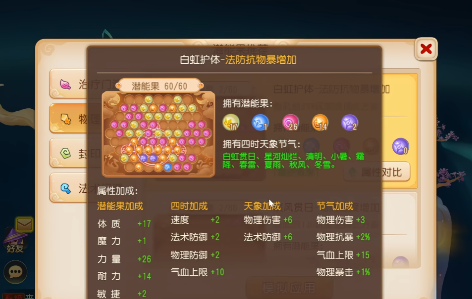 梦幻西游手游平民花果山怎么培养 梦幻西游手游平民花果山怎么培养