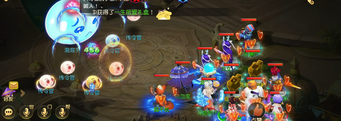 梦幻西游手游泡泡王见六是什么打法 梦幻西游手游泡泡王见六是什么打法